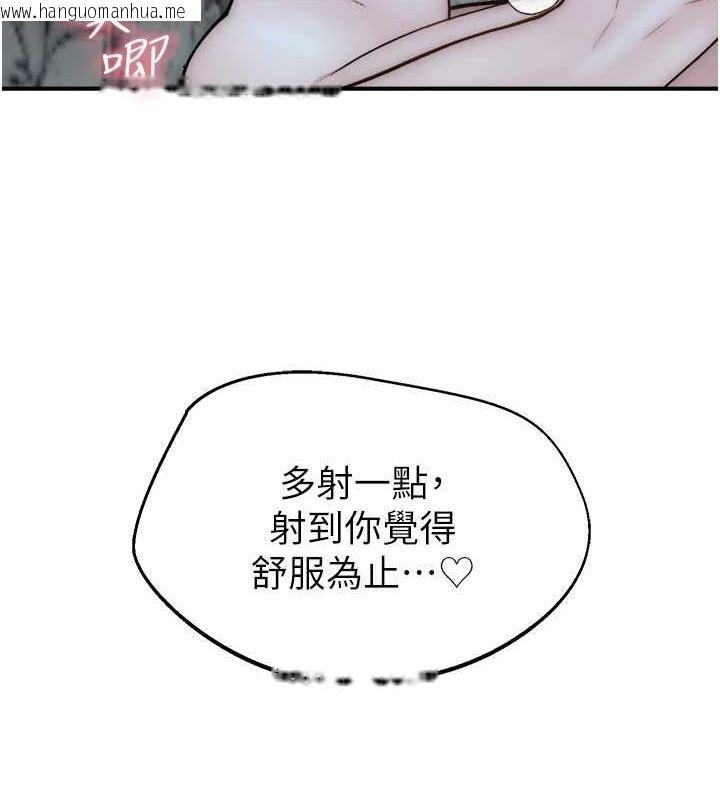韩国漫画继母的香味韩漫_继母的香味-第75话-射到你满意为止在线免费阅读-韩国漫画-第121张图片