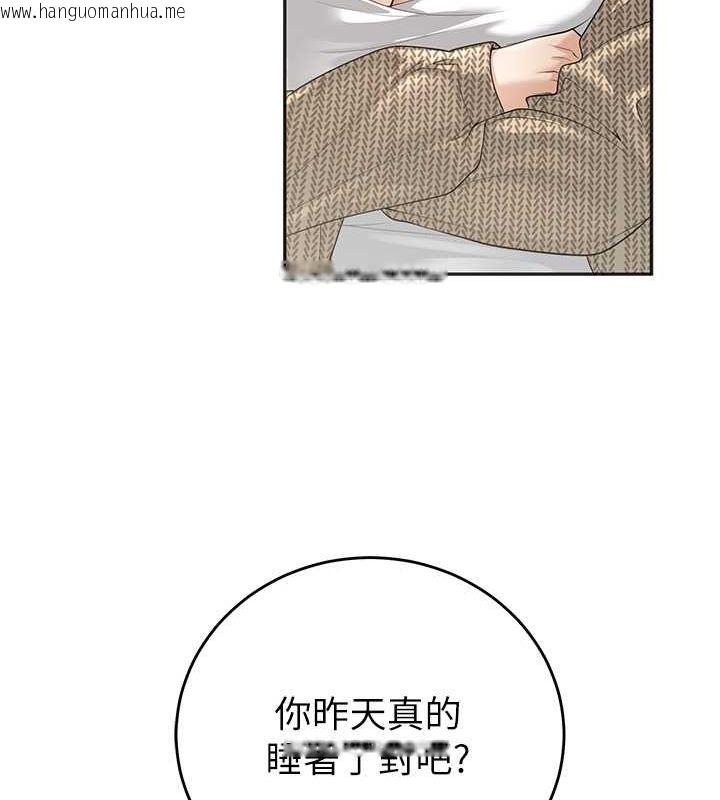 韩国漫画已婚学生想坏坏韩漫_已婚学生想坏坏-第9话-我妈谈恋爱了吗?在线免费阅读-韩国漫画-第144张图片