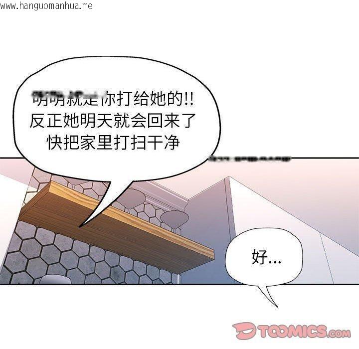 韩国漫画脱轨关系韩漫_脱轨关系-第28话在线免费阅读-韩国漫画-第30张图片