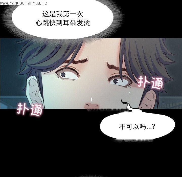 韩国漫画甜蜜的假期韩漫_甜蜜的假期-第16话在线免费阅读-韩国漫画-第47张图片