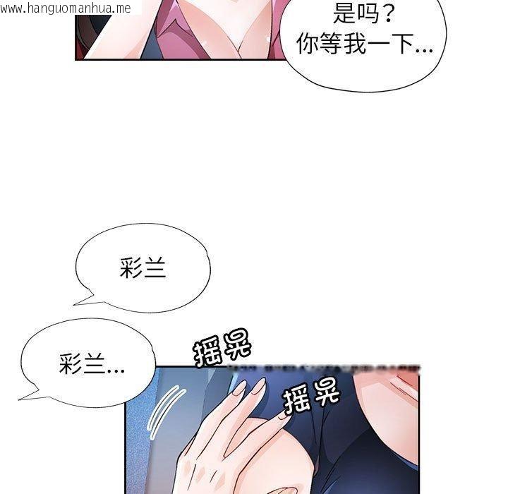 韩国漫画脱轨关系韩漫_脱轨关系-第28话在线免费阅读-韩国漫画-第43张图片