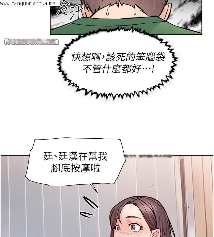 韩国漫画深层洁净达人韩漫_深层洁净达人-第7话-这就是清洁工的「福利」?!在线免费阅读-韩国漫画-第17张图片