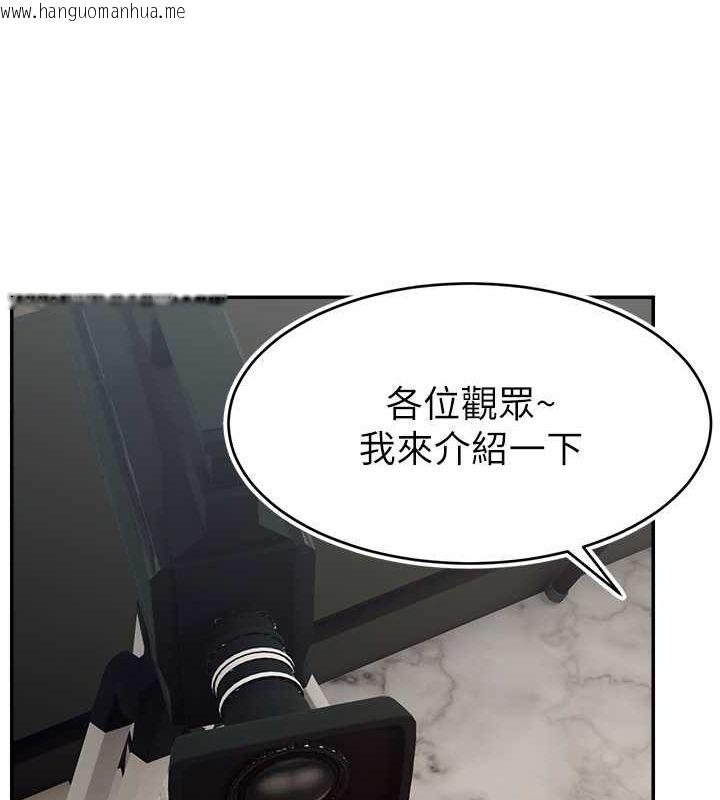 韩国漫画直播主的流量密码韩漫_直播主的流量密码-第51话-给你看她真正的高潮在线免费阅读-韩国漫画-第24张图片