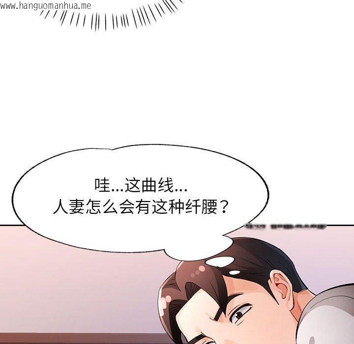 韩国漫画脱轨关系韩漫_脱轨关系-第28话在线免费阅读-韩国漫画-第84张图片