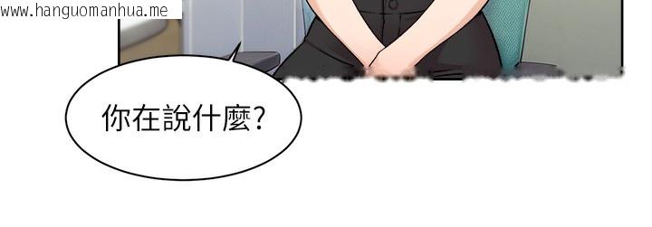 韩国漫画深层洁净达人韩漫_深层洁净达人-第6话-而且我还射进去了在线免费阅读-韩国漫画-第80张图片