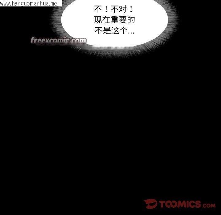 韩国漫画甜蜜的假期韩漫_甜蜜的假期-第16话在线免费阅读-韩国漫画-第90张图片