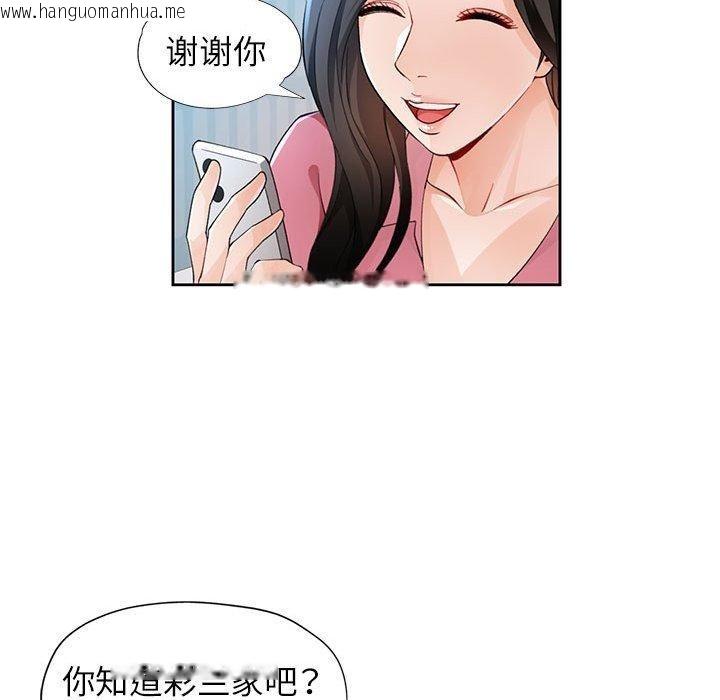 韩国漫画脱轨关系韩漫_脱轨关系-第28话在线免费阅读-韩国漫画-第46张图片