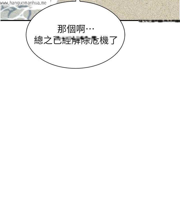 韩国漫画继母的香味韩漫_继母的香味-第75话-射到你满意为止在线免费阅读-韩国漫画-第151张图片