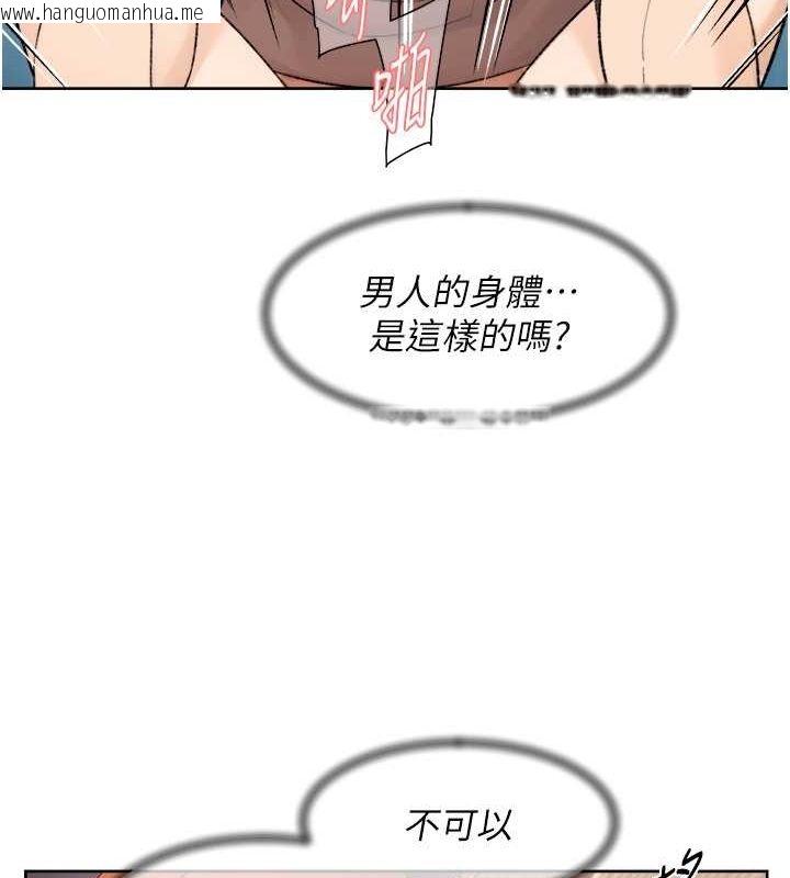 韩国漫画深层洁净达人韩漫_深层洁净达人-第5话-妳也还想再继续吧?在线免费阅读-韩国漫画-第7张图片