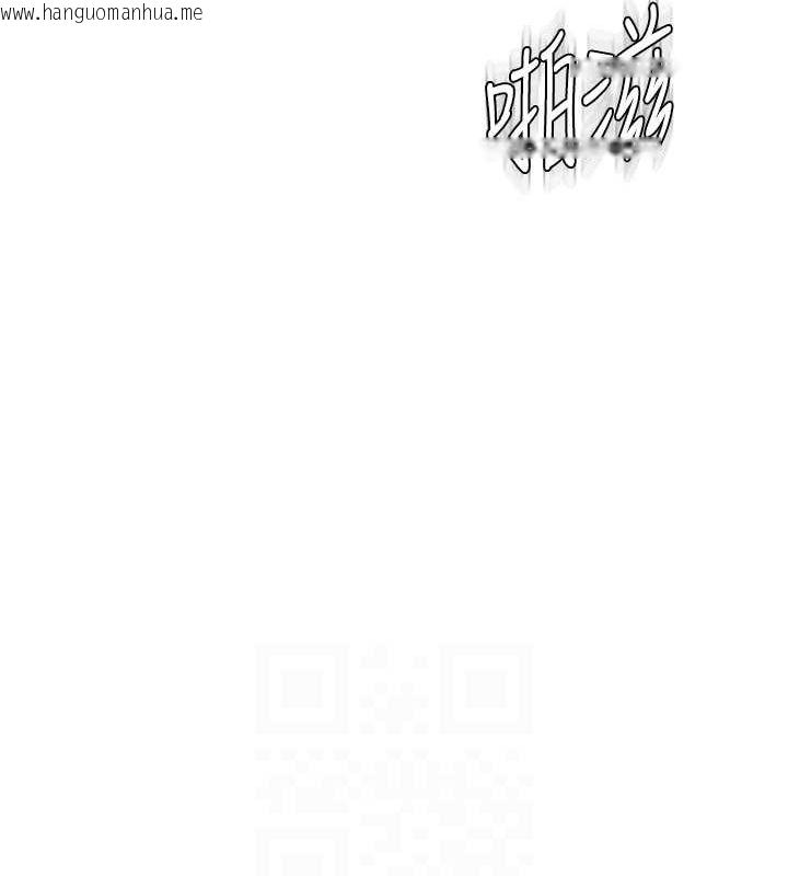 韩国漫画继母的香味韩漫_继母的香味-第75话-射到你满意为止在线免费阅读-韩国漫画-第95张图片