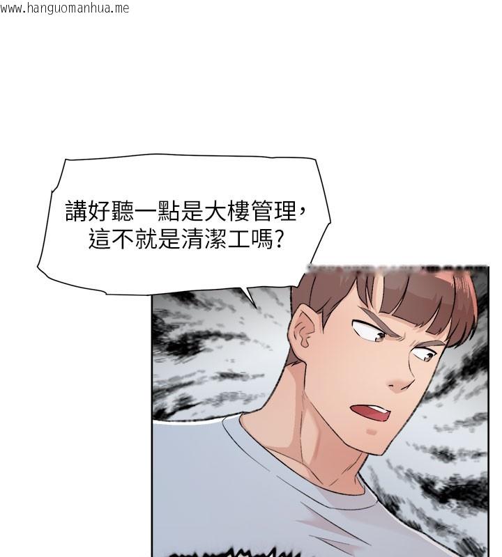 韩国漫画深层洁净达人韩漫_深层洁净达人-第1话-和初恋情人一起上班在线免费阅读-韩国漫画-第99张图片