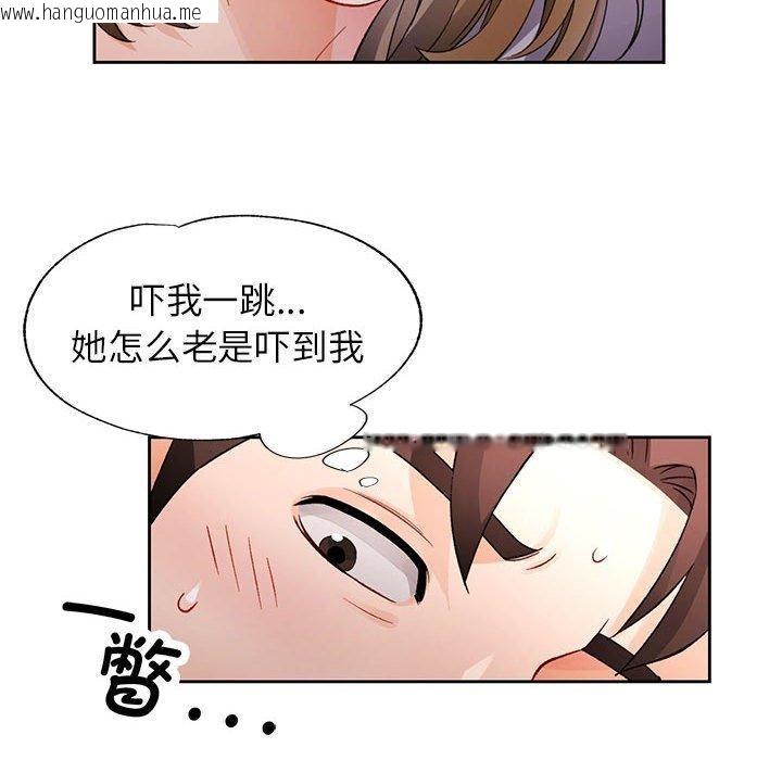 韩国漫画脱轨关系韩漫_脱轨关系-第28话在线免费阅读-韩国漫画-第104张图片