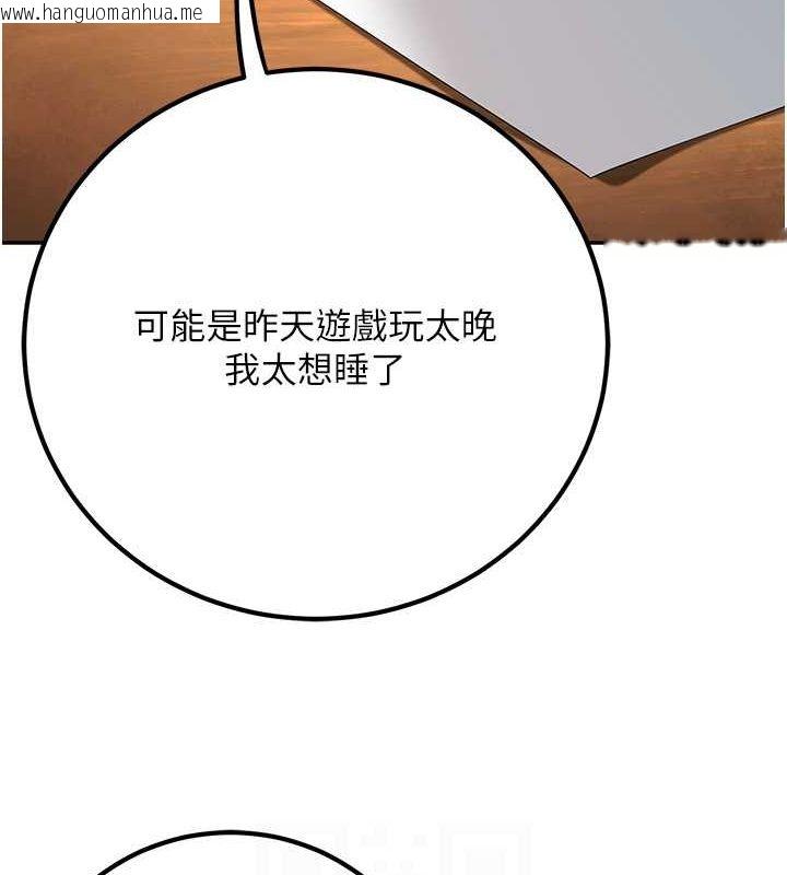 韩国漫画已婚学生想坏坏韩漫_已婚学生想坏坏-第9话-我妈谈恋爱了吗?在线免费阅读-韩国漫画-第81张图片