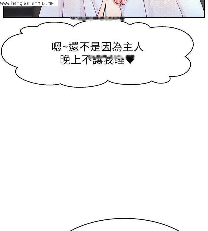 韩国漫画直播主的流量密码韩漫_直播主的流量密码-第51话-给你看她真正的高潮在线免费阅读-韩国漫画-第113张图片