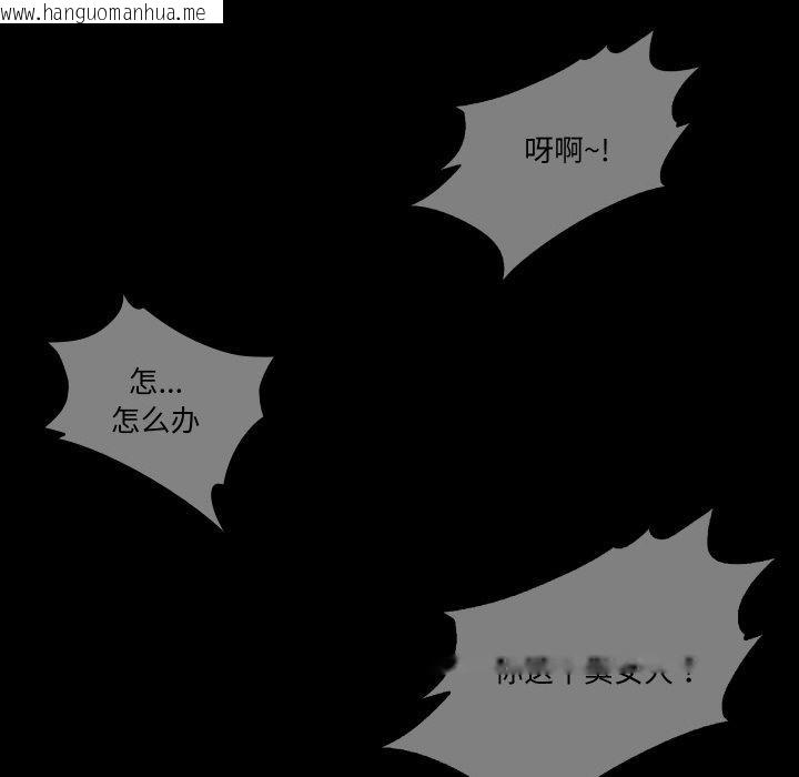 韩国漫画甜蜜的假期韩漫_甜蜜的假期-第16话在线免费阅读-韩国漫画-第97张图片