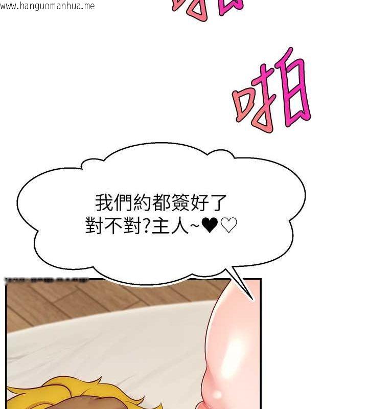 韩国漫画直播主的流量密码韩漫_直播主的流量密码-第51话-给你看她真正的高潮在线免费阅读-韩国漫画-第48张图片