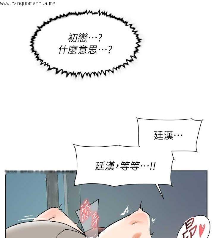 韩国漫画深层洁净达人韩漫_深层洁净达人-第4话-妳把我夹得好紧!在线免费阅读-韩国漫画-第62张图片