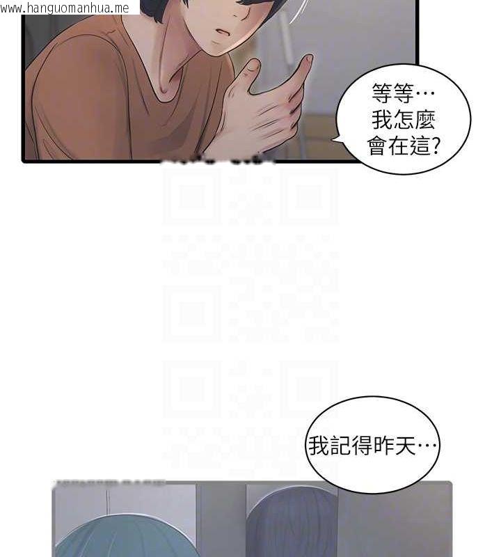 韩国漫画水电工日志韩漫_水电工日志-第67话-穿梭在腿间的滚烫肉棒在线免费阅读-韩国漫画-第18张图片