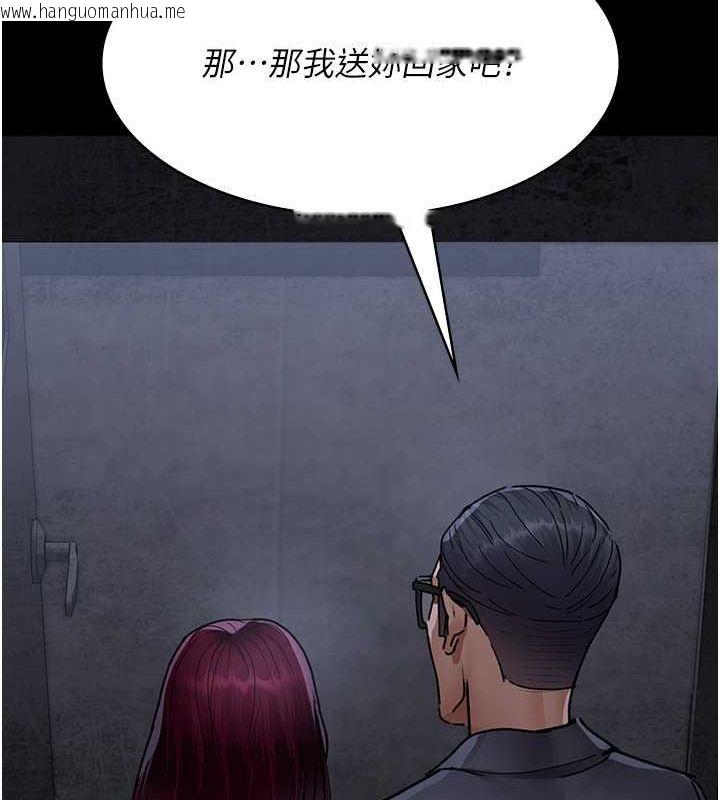 韩国漫画夜间诊疗室韩漫_夜间诊疗室-第80话-为了复仇而隐忍在线免费阅读-韩国漫画-第86张图片