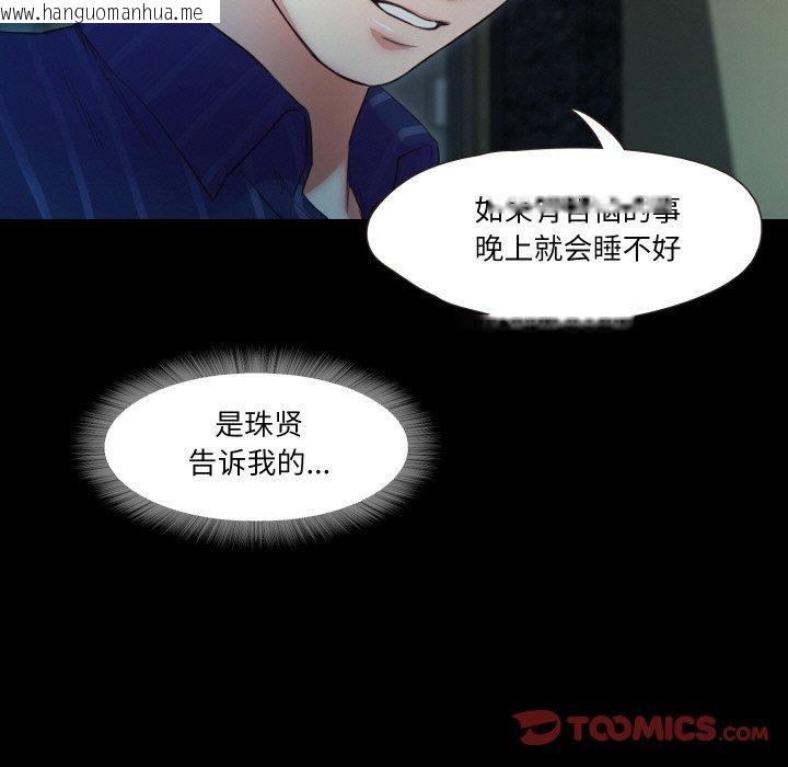 韩国漫画甜蜜的假期韩漫_甜蜜的假期-第16话在线免费阅读-韩国漫画-第26张图片