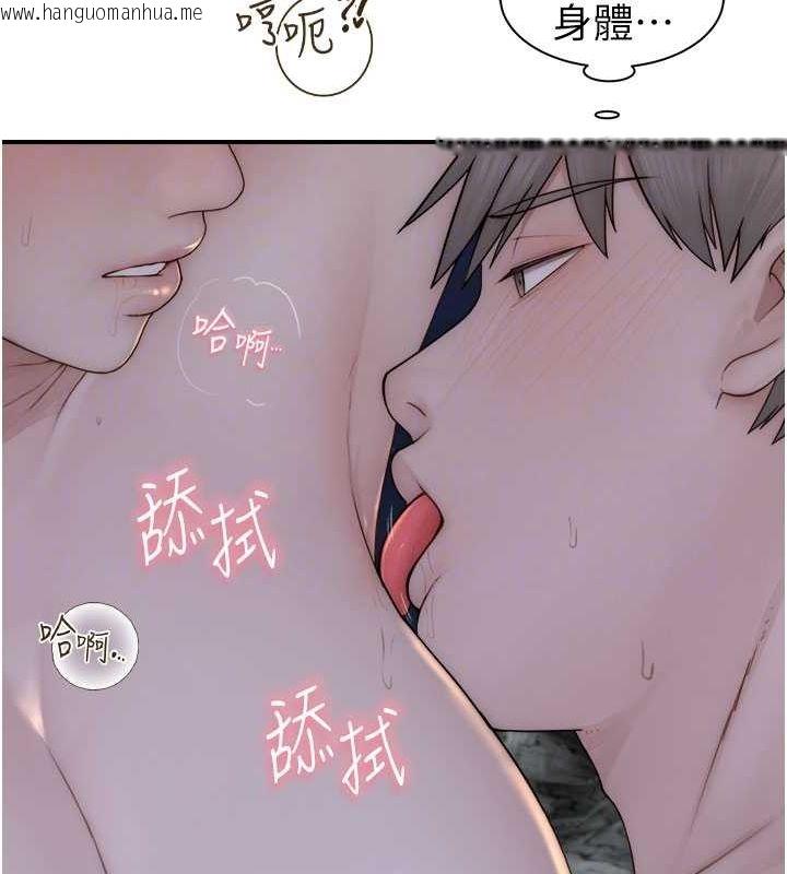 韩国漫画继母的香味韩漫_继母的香味-第75话-射到你满意为止在线免费阅读-韩国漫画-第104张图片