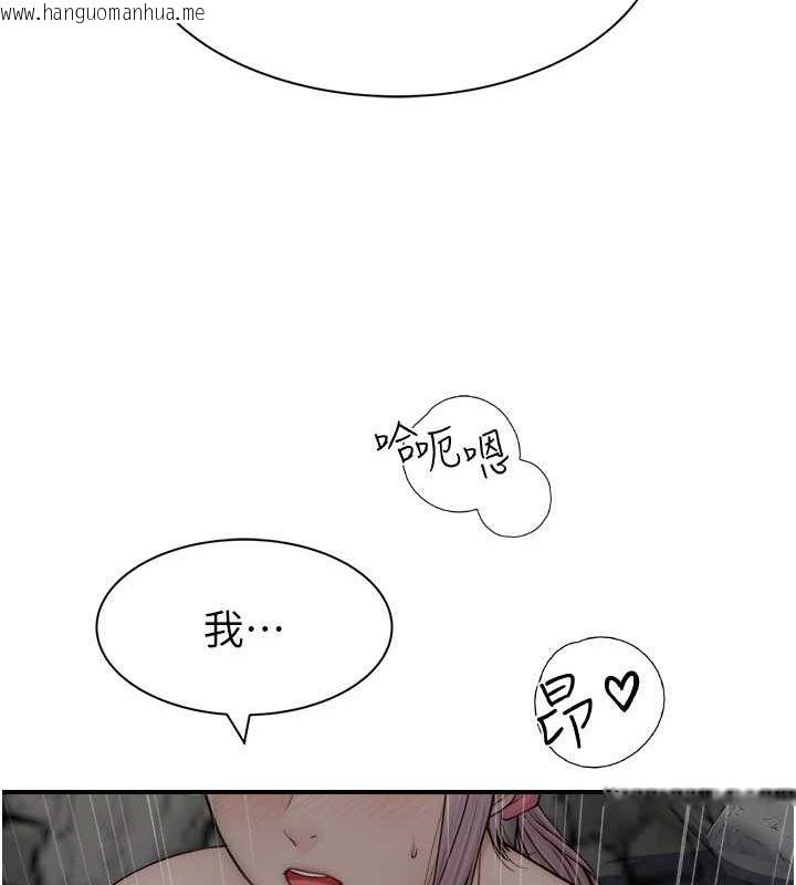 韩国漫画继母的香味韩漫_继母的香味-第75话-射到你满意为止在线免费阅读-韩国漫画-第82张图片