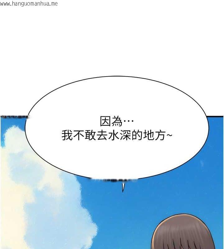 韩国漫画继母的香味韩漫_继母的香味-第75话-射到你满意为止在线免费阅读-韩国漫画-第162张图片