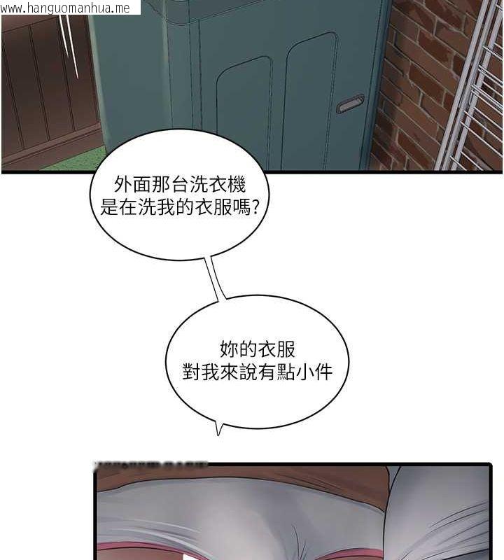 韩国漫画水电工日志韩漫_水电工日志-第67话-穿梭在腿间的滚烫肉棒在线免费阅读-韩国漫画-第48张图片