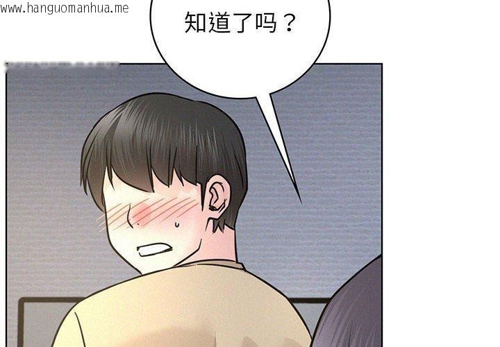 韩国漫画屋檐下的光/当我们住在一起韩漫_屋檐下的光/当我们住在一起-第49话在线免费阅读-韩国漫画-第4张图片