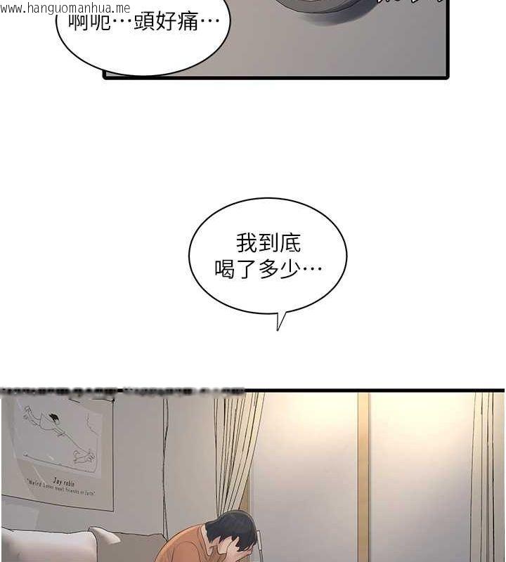 韩国漫画水电工日志韩漫_水电工日志-第67话-穿梭在腿间的滚烫肉棒在线免费阅读-韩国漫画-第16张图片