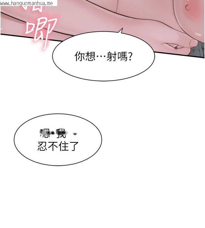 韩国漫画继母的香味韩漫_继母的香味-第75话-射到你满意为止在线免费阅读-韩国漫画-第115张图片