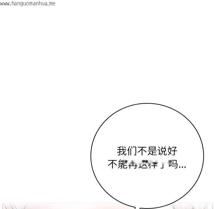 韩国漫画屋檐下的光/当我们住在一起韩漫_屋檐下的光/当我们住在一起-第49话在线免费阅读-韩国漫画-第64张图片