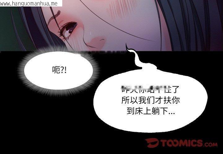 韩国漫画甜蜜的假期韩漫_甜蜜的假期-第16话在线免费阅读-韩国漫画-第2张图片