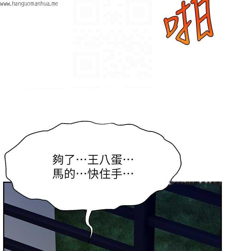 韩国漫画直播主的流量密码韩漫_直播主的流量密码-第51话-给你看她真正的高潮在线免费阅读-韩国漫画-第79张图片