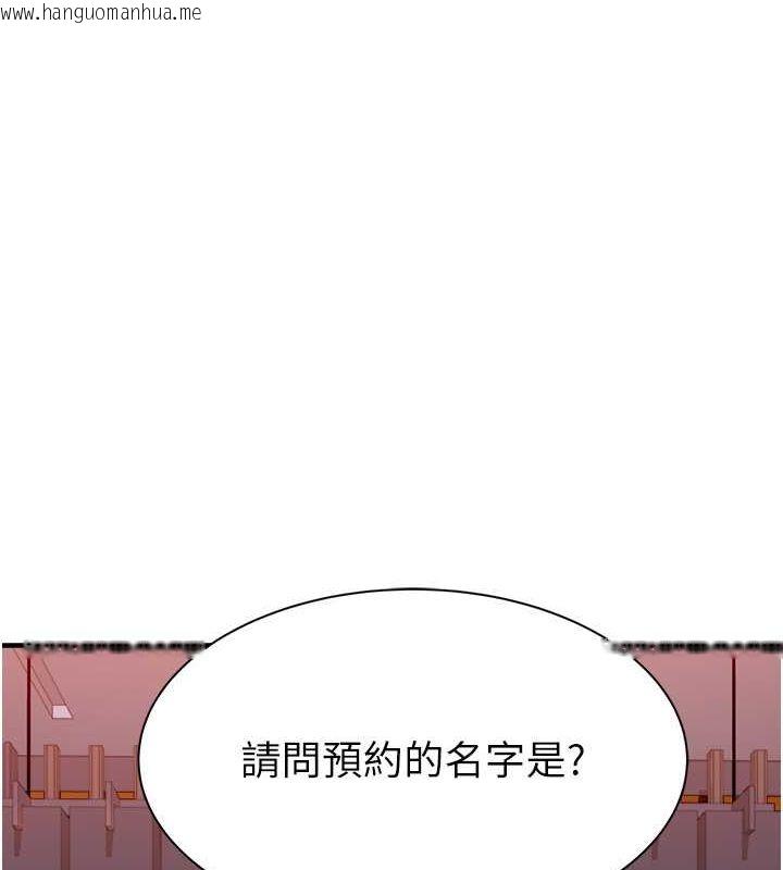 韩国漫画继母的香味韩漫_继母的香味-第75话-射到你满意为止在线免费阅读-韩国漫画-第198张图片