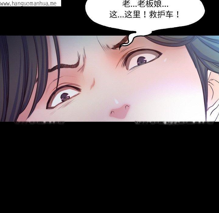 韩国漫画甜蜜的假期韩漫_甜蜜的假期-第16话在线免费阅读-韩国漫画-第102张图片