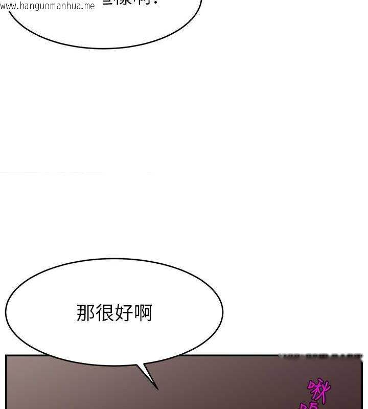 韩国漫画直播主的流量密码韩漫_直播主的流量密码-第51话-给你看她真正的高潮在线免费阅读-韩国漫画-第116张图片