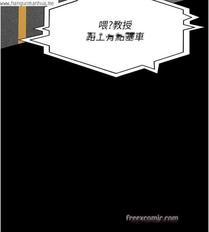 韩国漫画夜间诊疗室韩漫_夜间诊疗室-第80话-为了复仇而隐忍在线免费阅读-韩国漫画-第144张图片