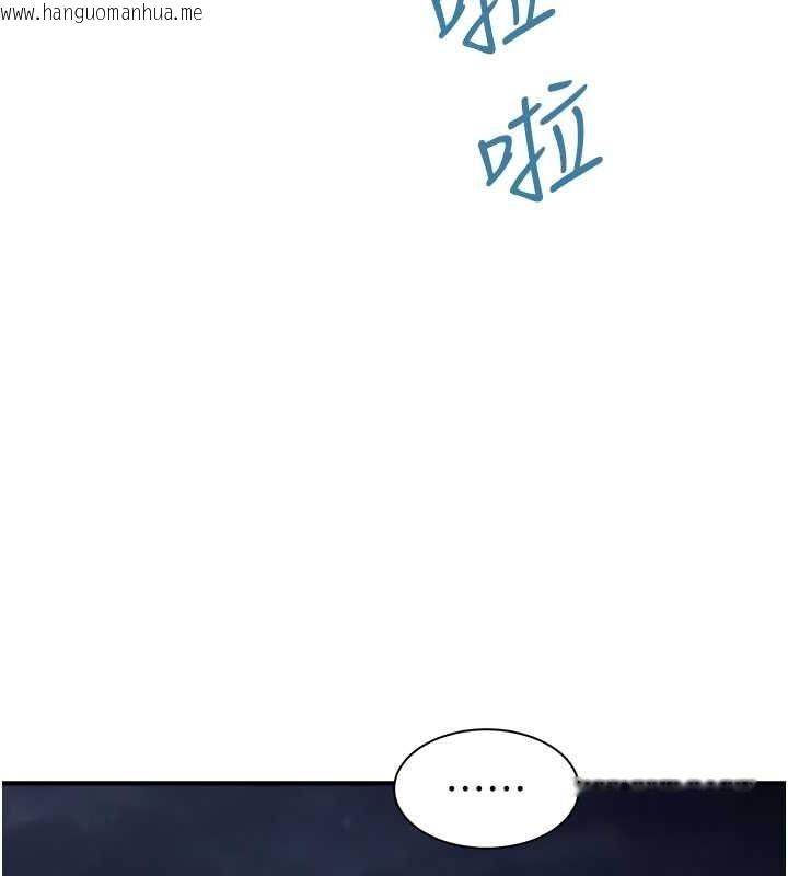 韩国漫画继母的香味韩漫_继母的香味-第75话-射到你满意为止在线免费阅读-韩国漫画-第12张图片
