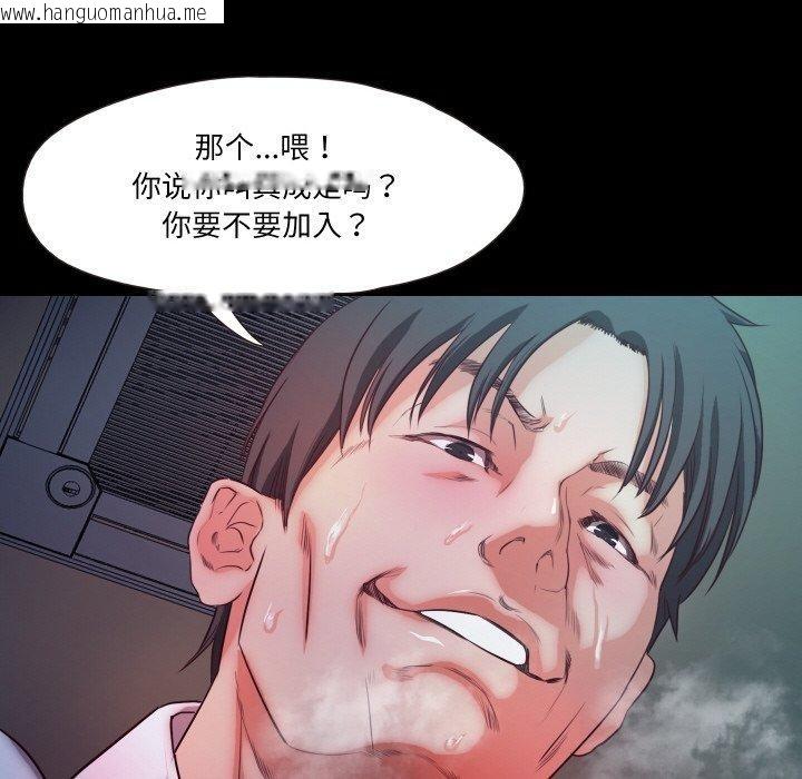 韩国漫画甜蜜的假期韩漫_甜蜜的假期-第16话在线免费阅读-韩国漫画-第75张图片