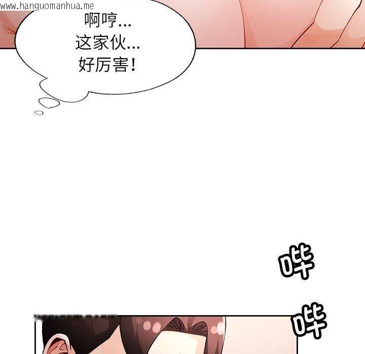 韩国漫画脱轨关系韩漫_脱轨关系-第28话在线免费阅读-韩国漫画-第112张图片