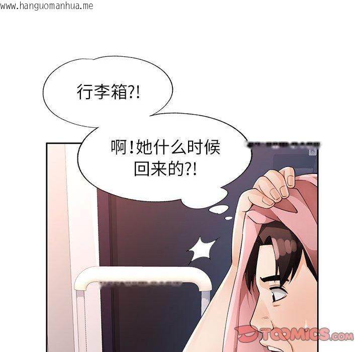 韩国漫画脱轨关系韩漫_脱轨关系-第28话在线免费阅读-韩国漫画-第69张图片