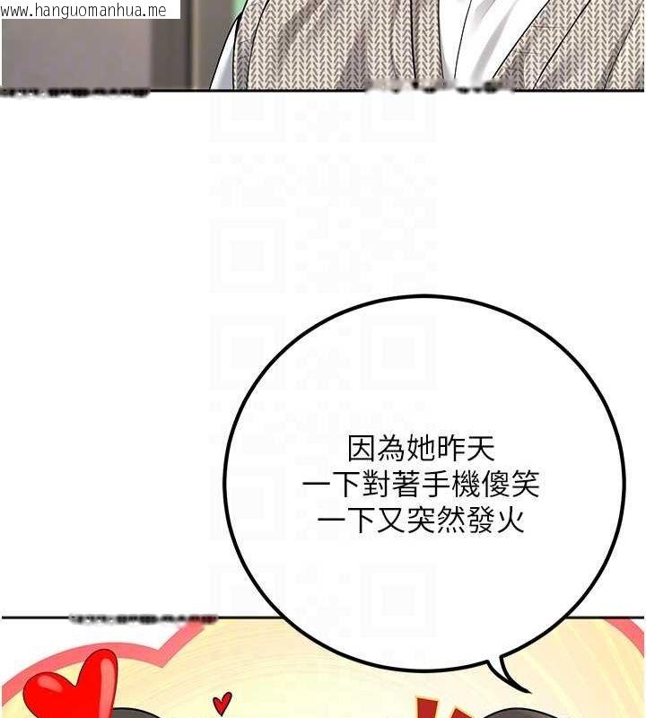 韩国漫画已婚学生想坏坏韩漫_已婚学生想坏坏-第9话-我妈谈恋爱了吗?在线免费阅读-韩国漫画-第111张图片