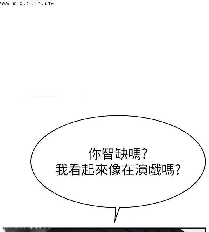 韩国漫画直播主的流量密码韩漫_直播主的流量密码-第51话-给你看她真正的高潮在线免费阅读-韩国漫画-第65张图片