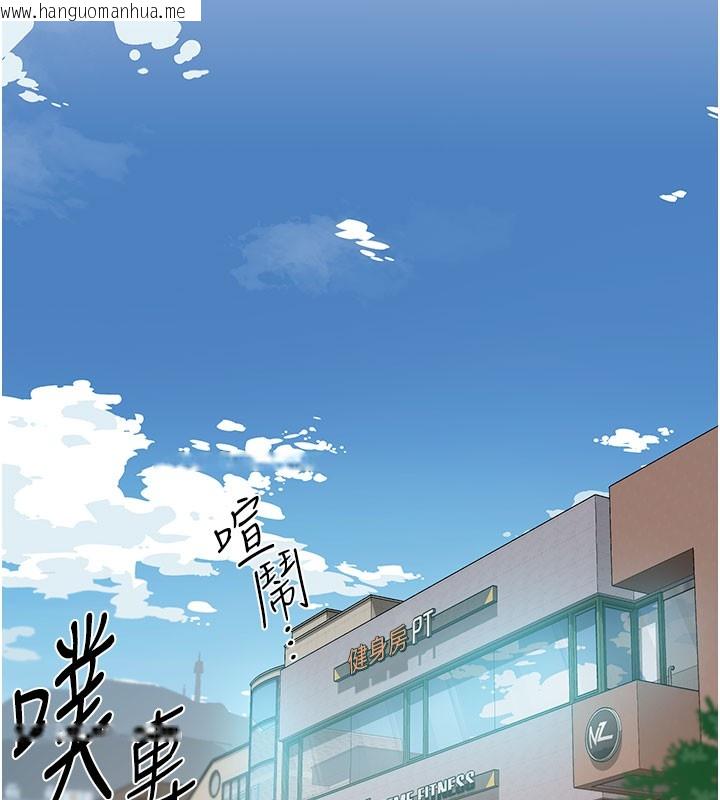 韩国漫画深层洁净达人韩漫_深层洁净达人-第1话-和初恋情人一起上班在线免费阅读-韩国漫画-第2张图片