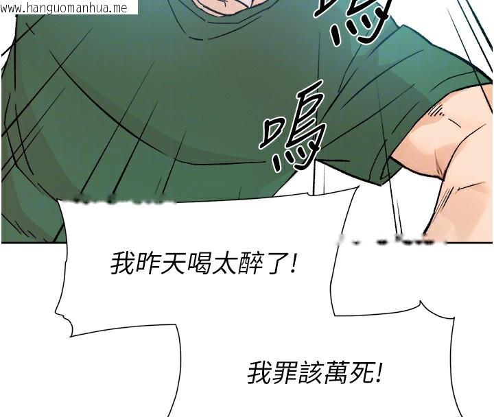 韩国漫画深层洁净达人韩漫_深层洁净达人-第6话-而且我还射进去了在线免费阅读-韩国漫画-第77张图片