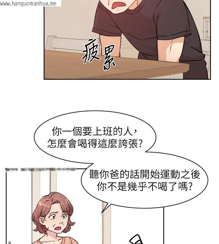 韩国漫画深层洁净达人韩漫_深层洁净达人-第6话-而且我还射进去了在线免费阅读-韩国漫画-第16张图片