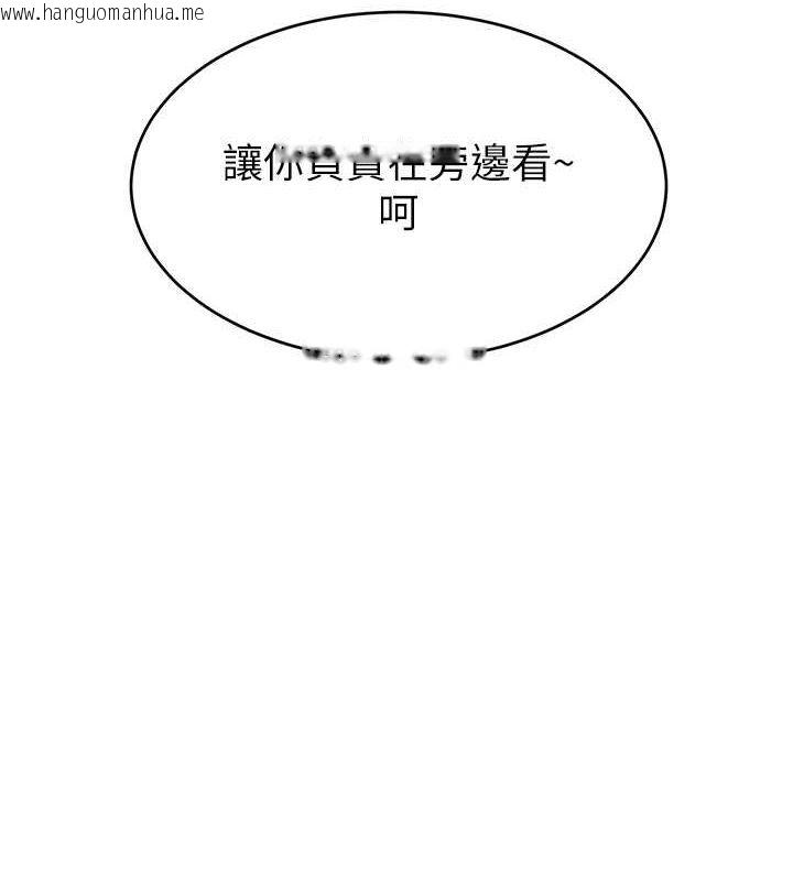 韩国漫画直播主的流量密码韩漫_直播主的流量密码-第51话-给你看她真正的高潮在线免费阅读-韩国漫画-第99张图片