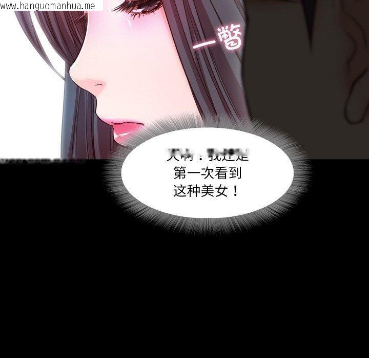 韩国漫画甜蜜的假期韩漫_甜蜜的假期-第16话在线免费阅读-韩国漫画-第87张图片