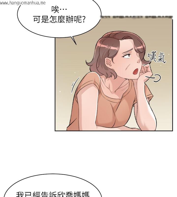 韩国漫画深层洁净达人韩漫_深层洁净达人-第1话-和初恋情人一起上班在线免费阅读-韩国漫画-第105张图片